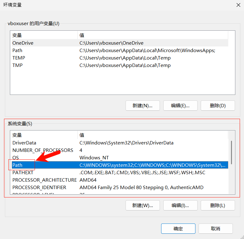 配置 Windows 环境变量：找到系统 Path 变量