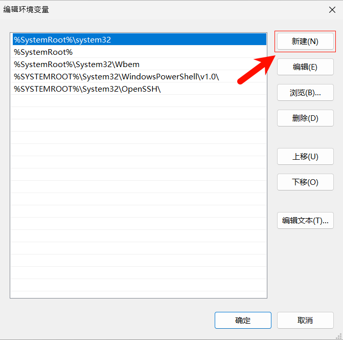 配置 Windows 环境变量：点击新建