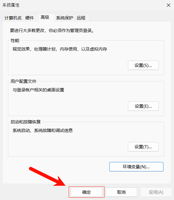配置 Windows 环境变量：点击确定 3